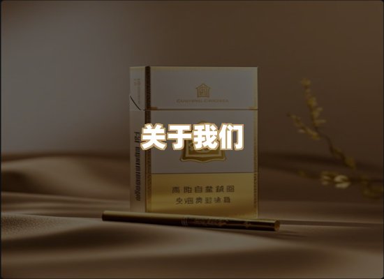 关于冠狮系烟草网